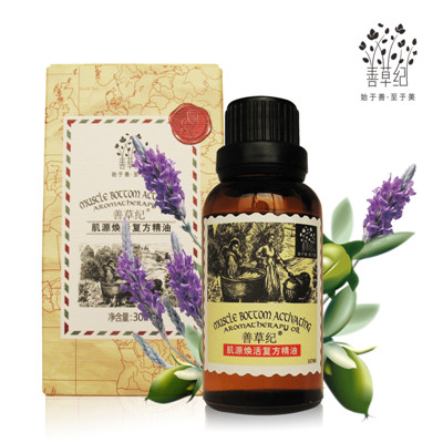 10ml善草紀(jì)薰衣草精油